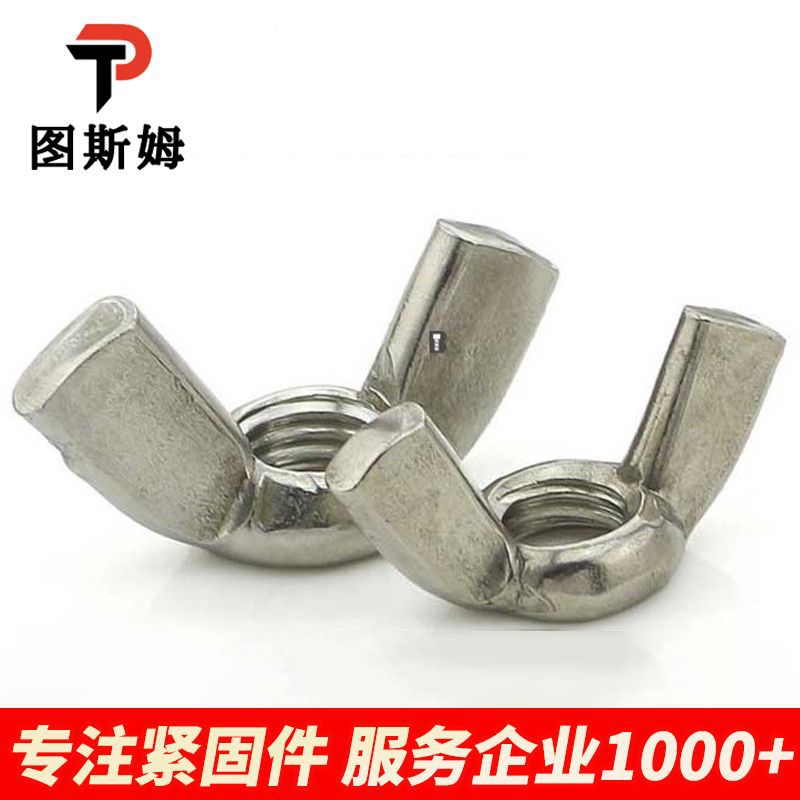 304 tuerca de mariposa de acero inoxidable chapado en blanco tuerca de corno de mariposa tornada a mano tuerca de tornillo M3M4M5M12