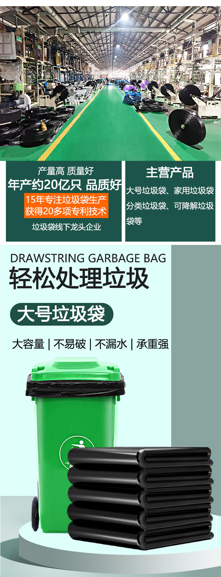 大垃圾袋得详情图【仿】_01