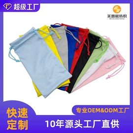 眼镜布;眼镜盒/包;冰凉巾