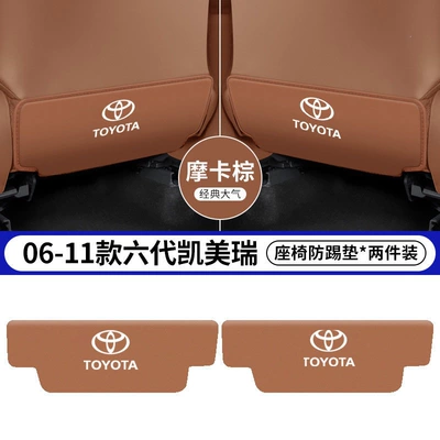 Chair back anti-kick pad Seat Anti-Kick Pads, Rear - 06-11-sixth-generation-camry-brown-seat-anti-kick-pad-2-pieces