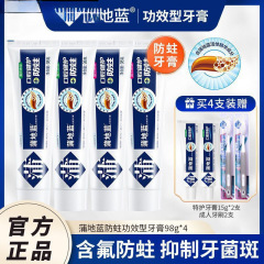 蒲地藍可炎寧歯磨き粉フレッシュな口ぶり虫歯防止歯茎の歯固めのフッ素含有旗艦店