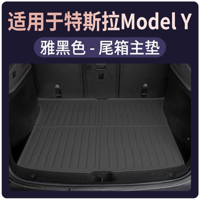 Modelə uyğun ayaqaltı Accessories, Special Original Factory Tpe - tesla-model-y-25-models-new-version-full-tpe-trunk-mat-black