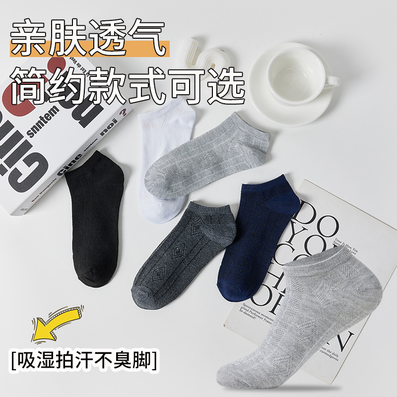 Zhuji calcetines hombres clásico pequeño Plaid negro gris primavera y verano sudor-absorbente transpirable de corte bajo corto barco calcetines moda lote