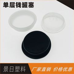 底穴蓋栓ソフトゴム栓単層ゴム栓工芸缶栓底面貯金箱栓貯金箱底蓋栓