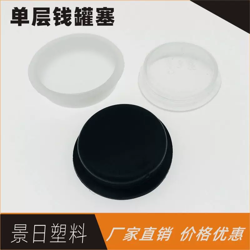 厂家直供钱罐胶底盖胶塞底盖软胶塞塑料塞橡胶塞盖防尘密封端口塞