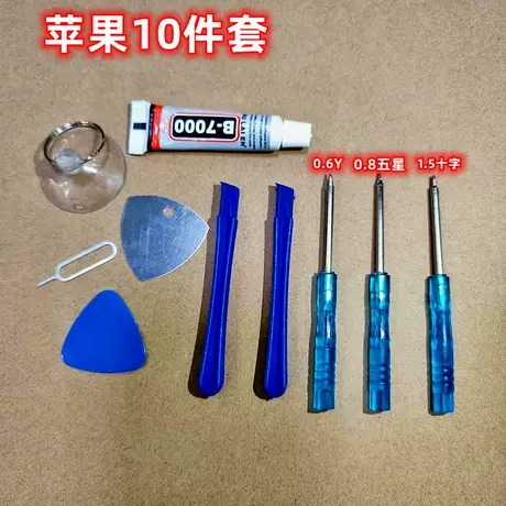 Apple 10 piece set