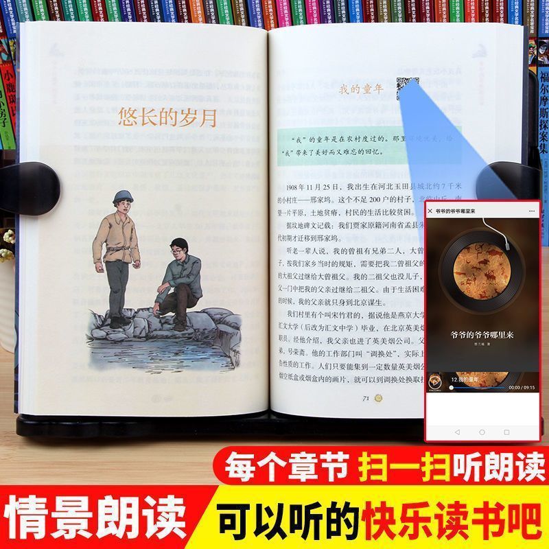 楽しく本を読みましょう。四年生は必ず課外書籍を読みます。中国古代神話山海経ギリシャ神話です。|undefined