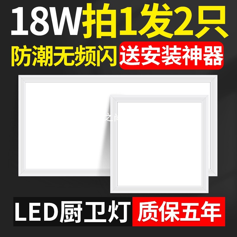 Bathroom Bathroom Integrated Ceiling Led Light Embedded Kitchen Ceiling Flat Light Aluminum Gusset Kitchen and Bathroom Ceiling Light