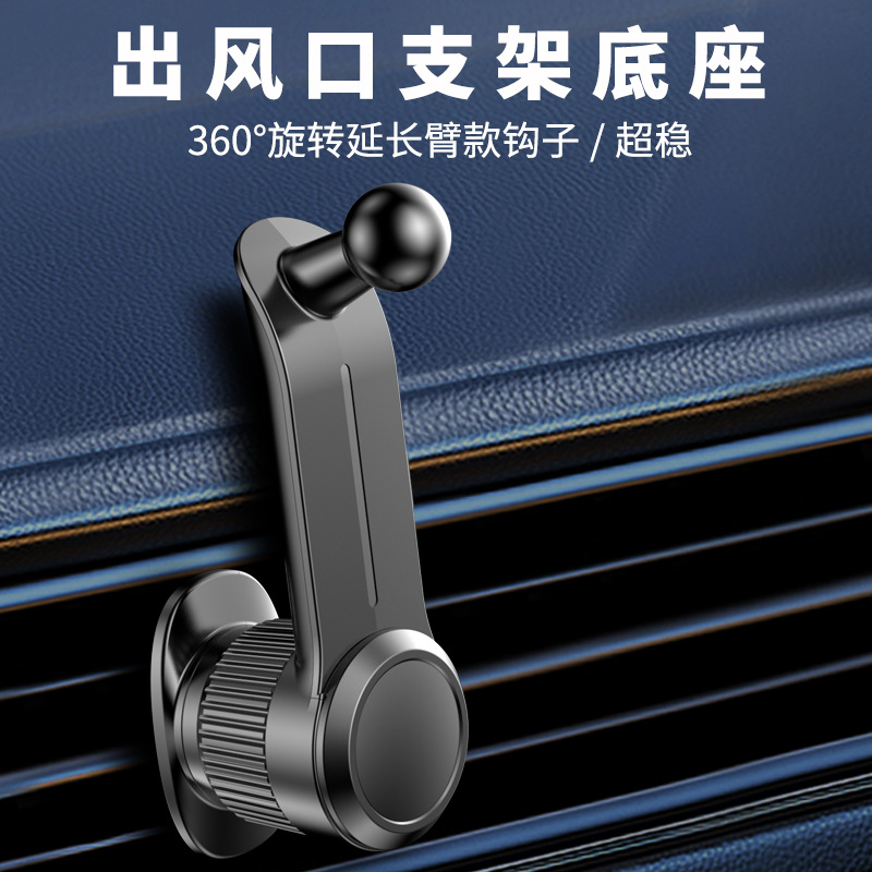 L05 soporte de automóvil para teléfonos móviles 2025 nuevo automóvil alargado gancho antivibración antivibración ángulo ajustable