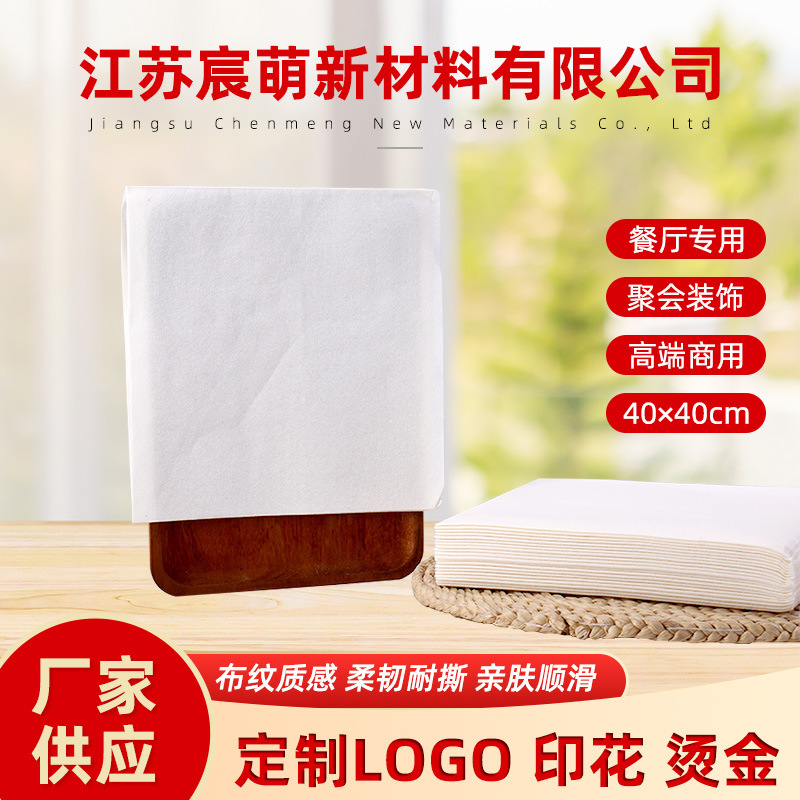 Western-Style Restaurant and Bar Napkins, Disposable Dust-Free Paper, Can Be Used as Mouth Cloths and Placemats, Exclusively for Cross-Border Supply, Customizable Western-Style Restaurant and Bar Napkins, Disposable Dust-Free Paper, Can Be Used as Mouth Cloths and Placemats, Exclusively for Cross-Border Supply, Customizable