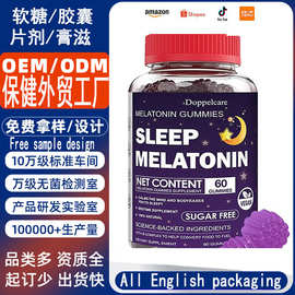 跨境TK亚马逊褪黑素睡眠软糖Melatonin Gummies保健软糖oem代加工
