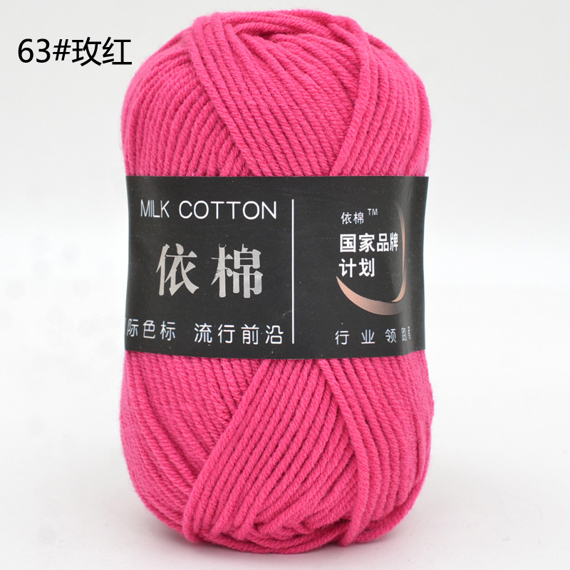 Yimian 4-Strand cuatro-Strand leche algodón lana al por mayor niños bebé hilo de ganchillo muñeca gancho zapatillas manta tejida hilo