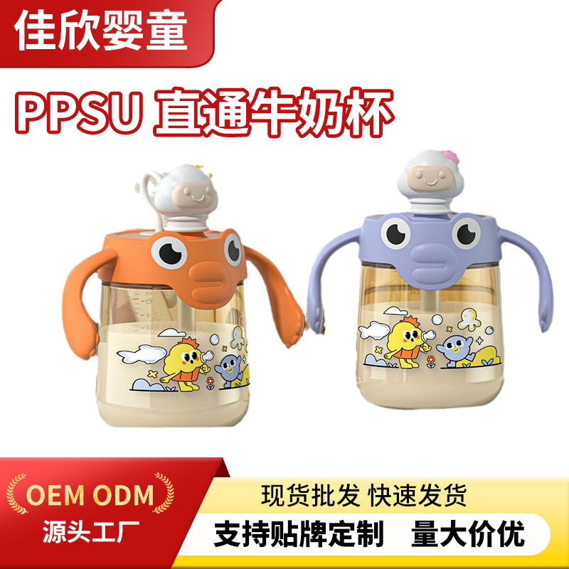 厂家直销儿童牛奶杯1-2-3岁以上宝宝喝奶瓶PPSU刻度婴儿直饮吸管
