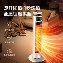 荣事达加湿暖风机取暖器立式大面积卫生间静音房间卧室新款电暖器