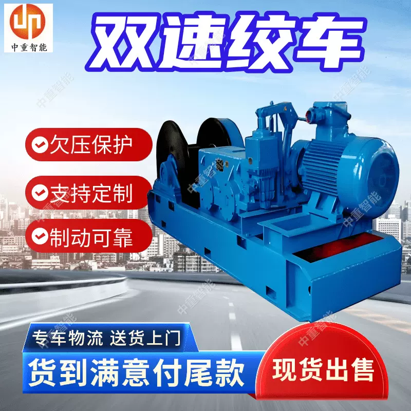 矿用双速绞车 现货JSDB-10双速多用绞车 井下运输矿用提升设备
