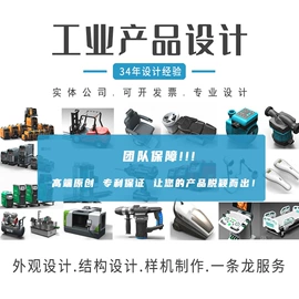 其他塑胶零件;塑料件;工业设计