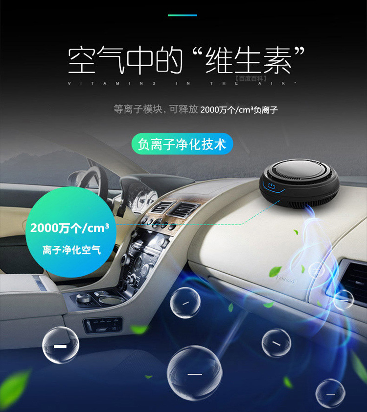 Air Purifier with Negative Ions, Aromatherapy, Formaldehyde Removal, Odor Elimination, Source Factory, Car Interior Formaldehyde Removal, Automotive Use