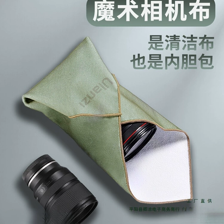Волшебная ткань для объектива беззеркальной камеры и сумка для хранения и защиты DSLR-камеры.
