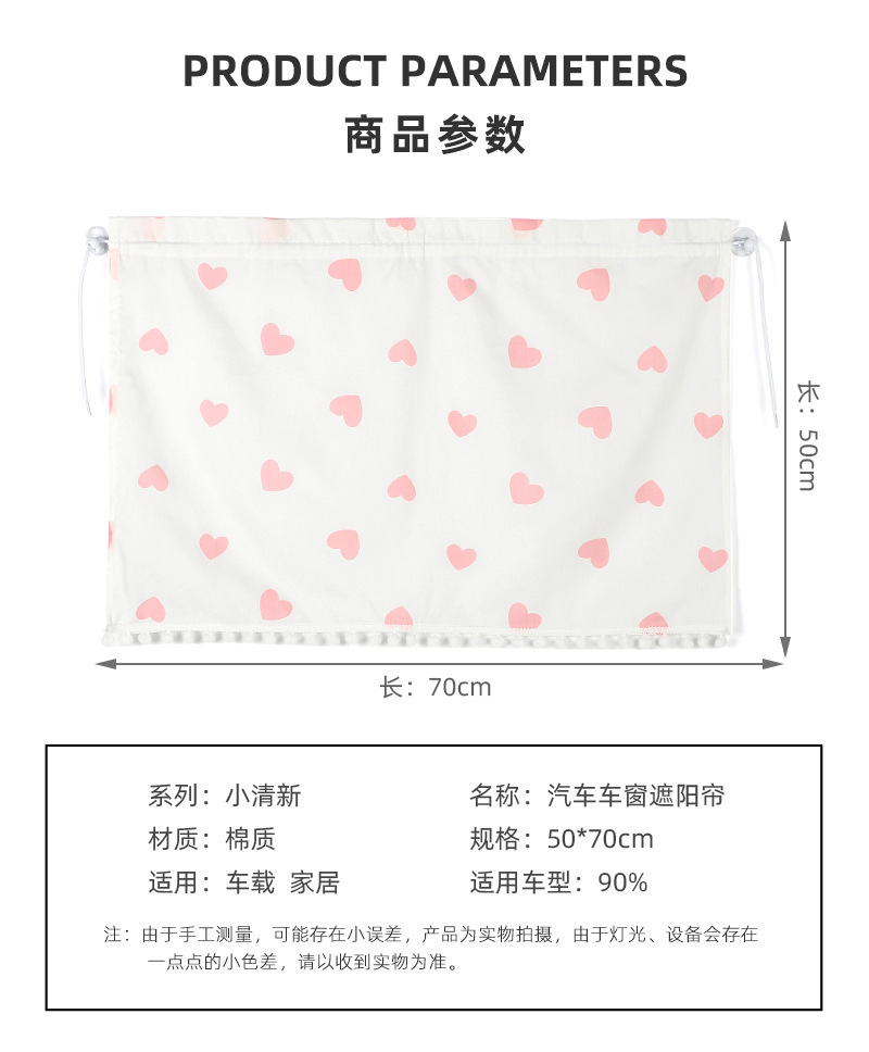 Ins car sun protection heat insulation sunshade children's cartoon suction cup side window car side block baby car interior shading