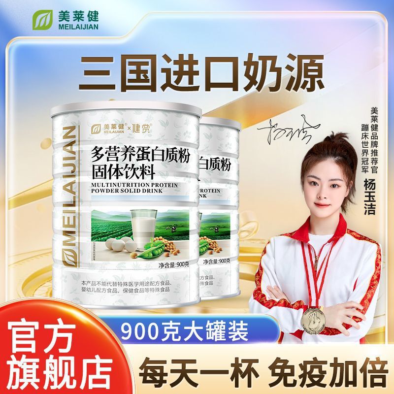 Protein Powder Adult Animal and Plant Double Protein Nutritional Supplement Nutritional Supplement Official Flagship Store