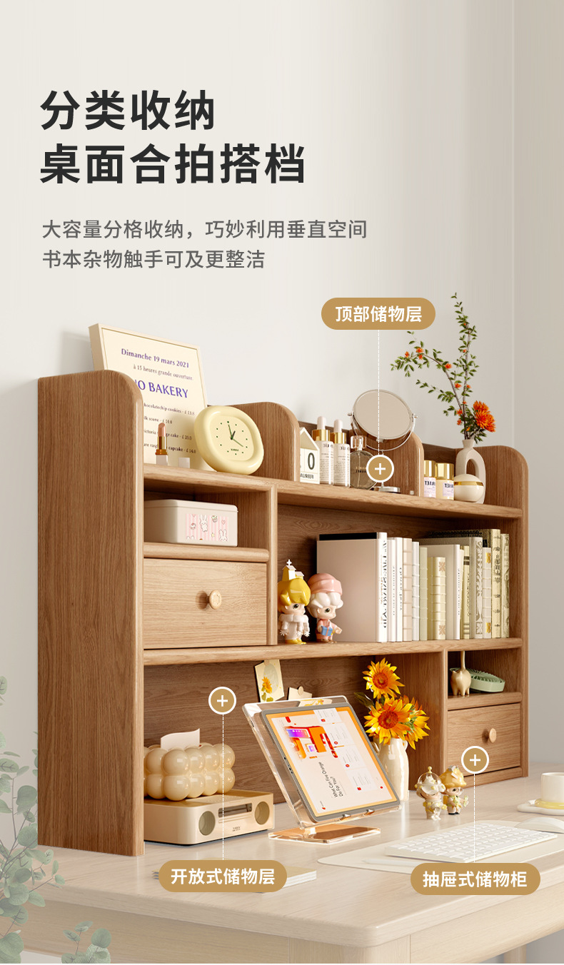 复制_实木桌面书架学生儿童桌上多层松木书桌收纳.jpg