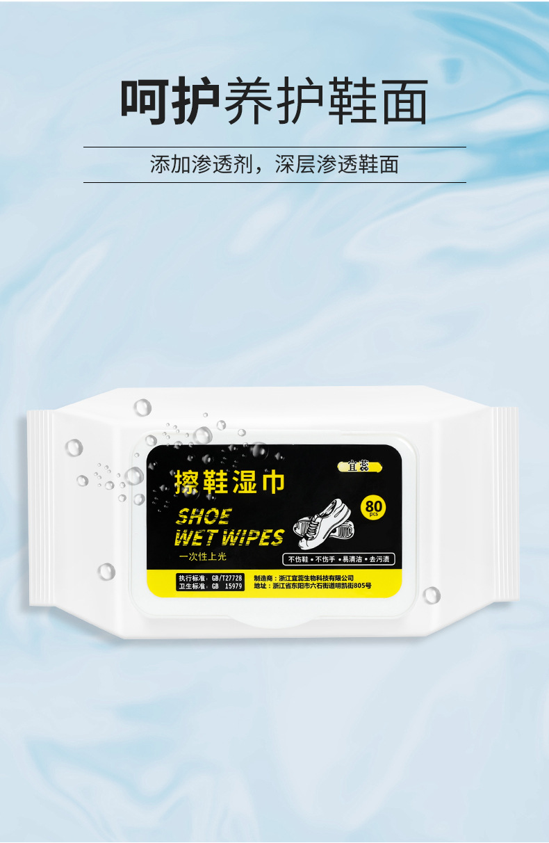 擦鞋湿巾80片_11