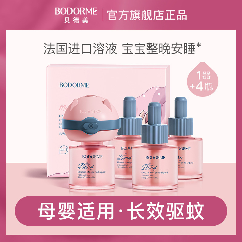 Bodorme/Baby Electric Mosquito Repellent Liquid Odorless Infant and Toddler Suitable Baby Mosquito Repellent Liquid Others