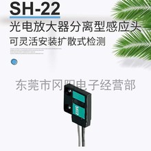 光电传感器放大器分离型SUNX神视感应头标识记号SH-82R原装日本其