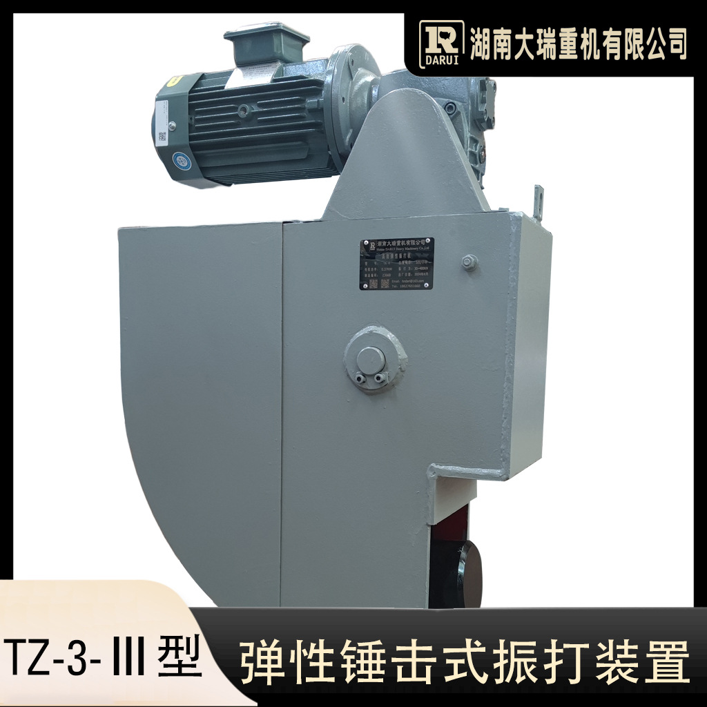 TZ-3-Ⅲ型弹簧振打器锤击式除灰机激波清灰防爆震动料斗振动余热