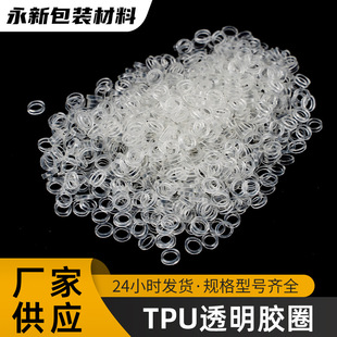 Factory wholesale transparent rubber ring high elastic high temperature 051TPU rubber ring industrial anti-aging rubber band