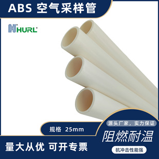 Manufacturers sell ABS air sampling tube flame retardant tube smoke detection DN20 Taizhou Jinhua Shaoxing Jiangsu Nanjing