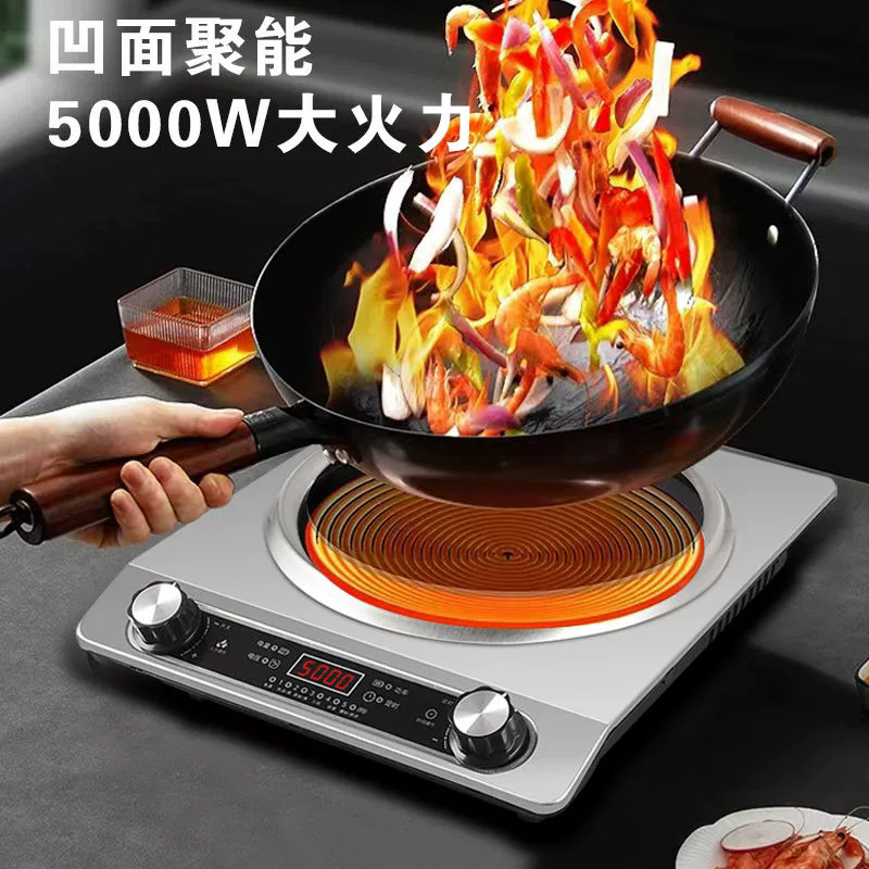 半 球电磁炉家用新款全套炒菜5000W凹面大功率电池炉正品厂家直销|undefined