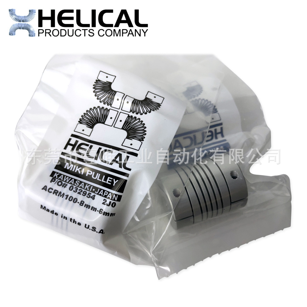 供应HELICAL扭转弹性联轴器ACRM100-8mm-6mm编码器变压器小型泵用