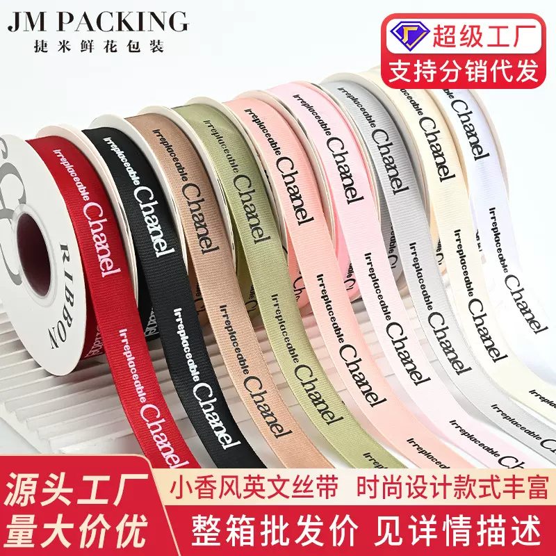 跨境专供英文小香风螺纹丝带织带优惠批发花艺花束包花丝带鲜花