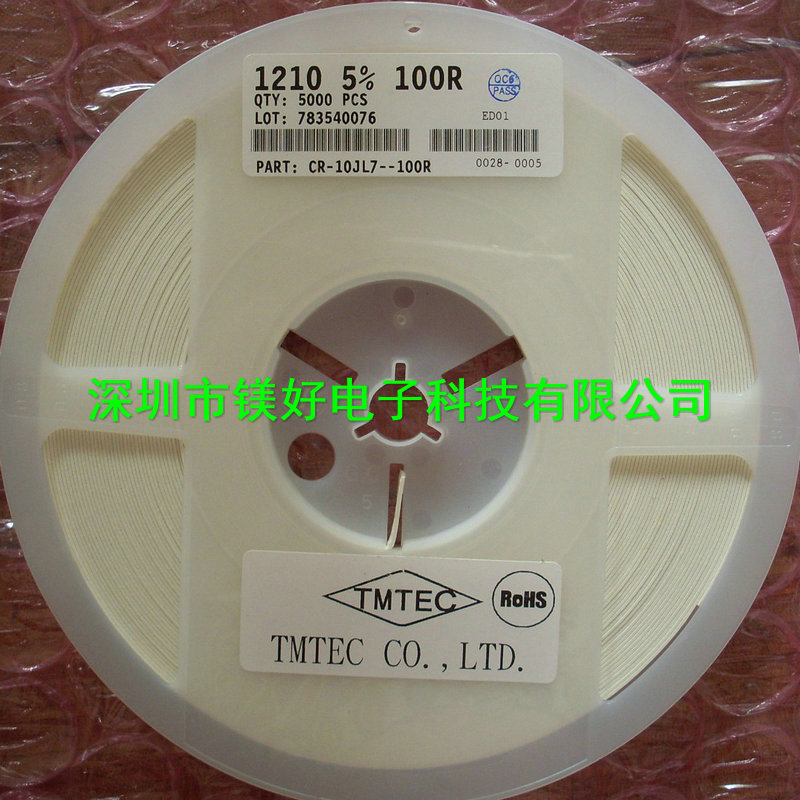 1210贴片电阻100R 5%，电子元件电子配件配套供应
