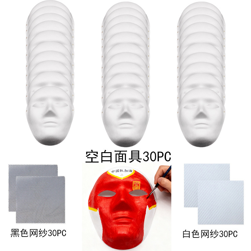 Pulpa DIY transfronteriza máscara en blanco pintada a mano máscara de papel blanco para niños auxiliares de enseñanza de jardín de infantes máscara de pintura al por mayor