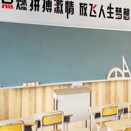 T1FI学校教室黑板顶部大字标语小学初中班级文化励志墙贴纸画装饰