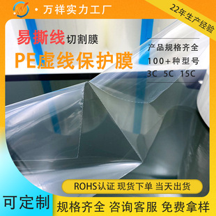 transparent pe dotted line protective film easy tear line point broken pe protective film sheet dental disposable protective film
