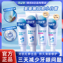 ŷ��b/OralB ��������ר���������¿���������140g������Ů��Ʒ
