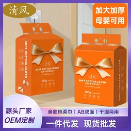 一次性洗脸巾;一次性浴巾;抹布、百洁布