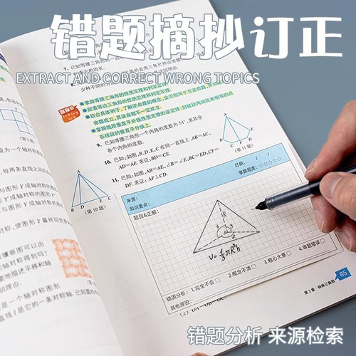 Wrong question sticky notes self-adhesive elementary school students start-of-term rewards junior high school students use Chinese class note modification stickers
