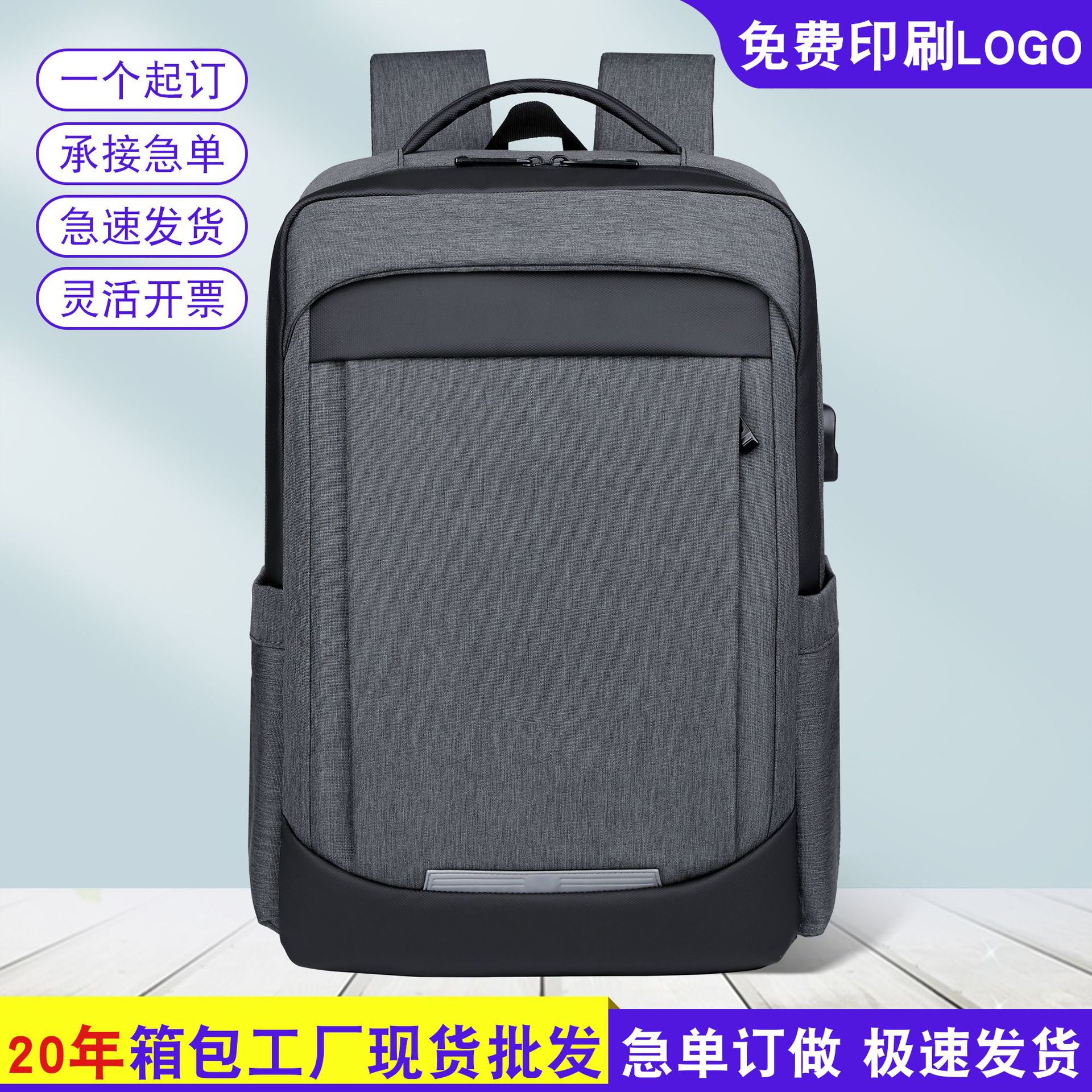 With reflective strip shoulder bag men's business 15.6 inch computer bag backpack casual bag factory wholesale logo