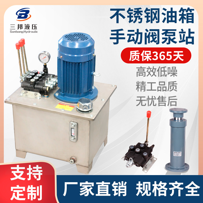 380v不锈钢油箱液压油缸液压泵站液压站齿轮泵站液压泵总成