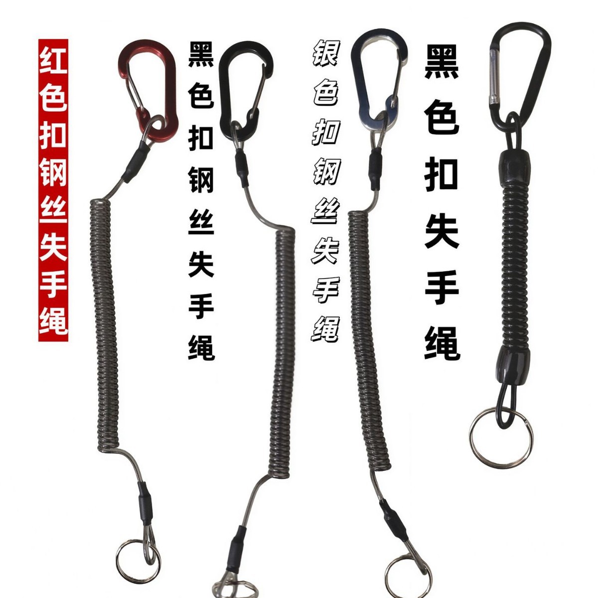 New Fishing Auxiliary Tool, Anti-Loss Rope, Connecting Rope, Multi-Functional Carabiner, Retractable Steel Wire Safety Rope