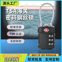 源工場は新型亜鉛合金ワイヤーロープTSA税関ロック旅行通関ロックバッグ三位パスワードTを生産している