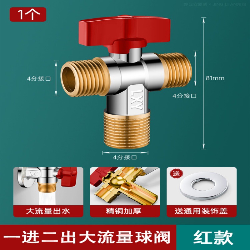 全铜球芯全开大流量角阀冷热水燃气热水器专用球阀三角阀开关4分|undefined