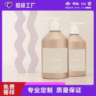 Factory New Product 500ml Special-Shaped Shampoo Bottle Shower Gel Bottle Intimates Laundry Detergent Bottle Pe Private Care Solution Bottle