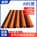 ABS纯料管材多规格自动化生产电器园林可用管韧性好绝缘阻燃ABS管