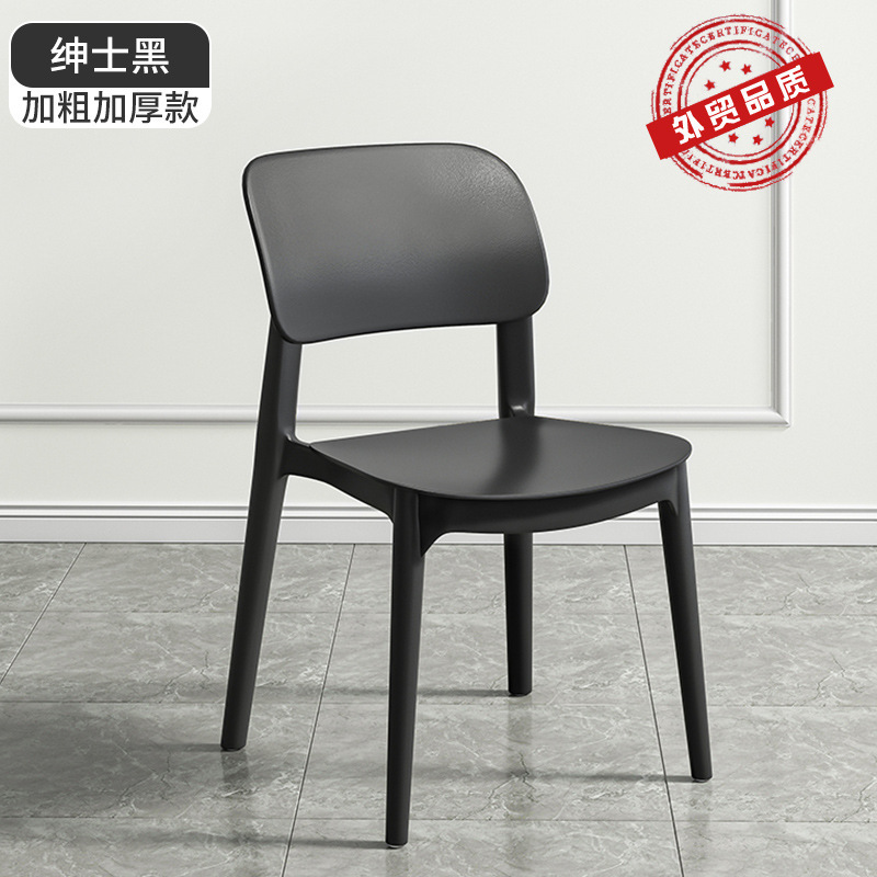 塑料椅子家用加厚餐厅餐桌餐椅舒服久坐商用藤编简约凳子靠背藤椅|undefined