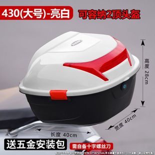 Electric Vehicle Trunk Thickened Extra Large Anti-Shake Scooter Storage Box Tool Box Tail Box